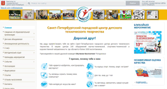 Desktop Screenshot of center-tvorchestva.ru