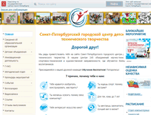 Tablet Screenshot of center-tvorchestva.ru